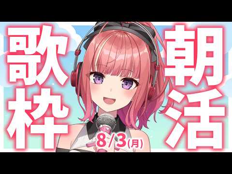 春歌みこと Mikoto Haruka【シアーミュージックV】