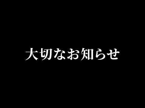 らいとあっぷ!から重要なお知らせ