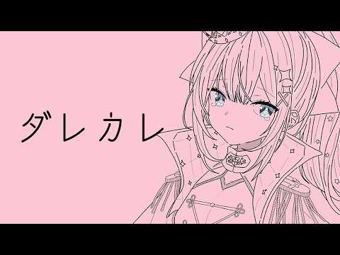 絲依とい / Itoi Toi