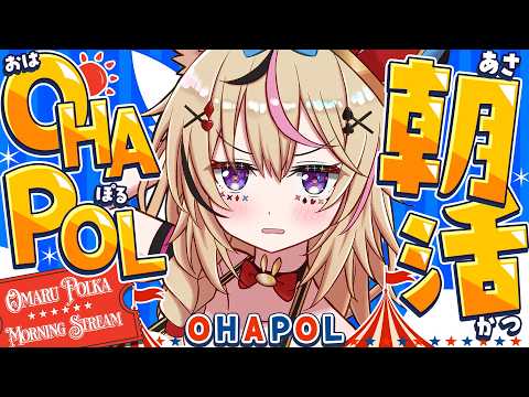 Polka Ch. 尾丸ポルカ