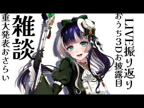 Raden Ch. 儒烏風亭らでん ‐ ReGLOSS