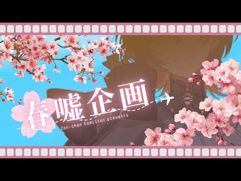 夕凪季 縁 / Yunagi Yosuga