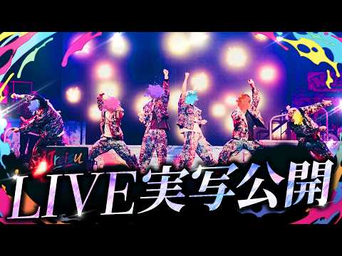 【ライブ実写公開】夏ツアーFINALの実写画像を大放出🎉 いれいす色に染め上げた夏をありがとう!【いれいすファンミーティング】
