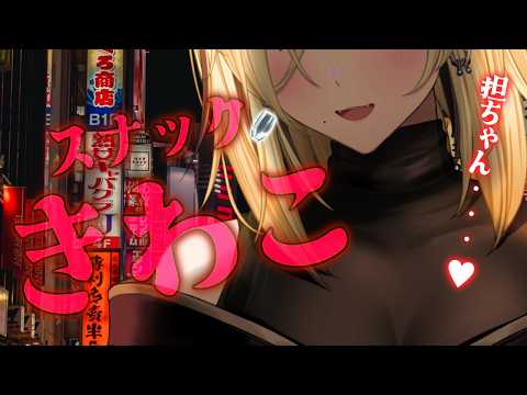 Niko Ch. 虎金妃笑虎 - FLOW GLOW