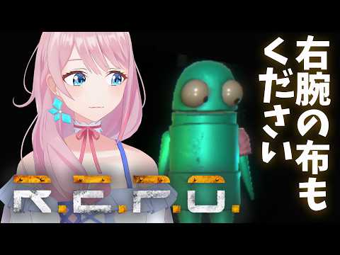 【REPO | ソロ】キョン!右腕のスキンを取りにいくわよ!