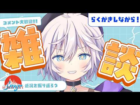 銀灰まお Mao Ch.