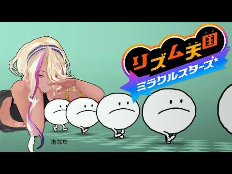 【実況】リズム天国新作やるぞ~!【千夜イチヤ /Vtuber】