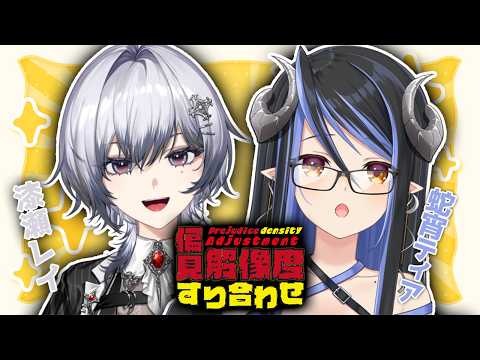 蛇宵ティア / Tier Channel【ななしいんく】