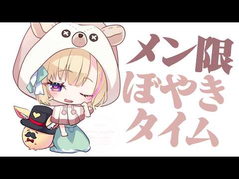 【メン限ないしょばなし】今月おわっちゃうおわっちゃうよ~【尾丸ポルカ/ホロライブ】