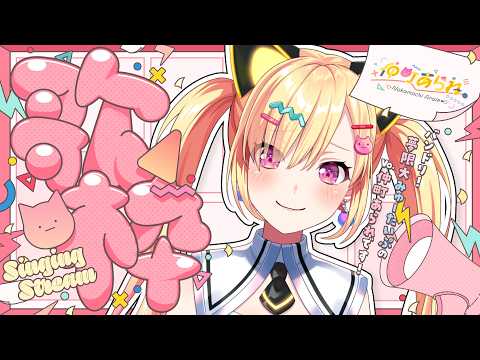 仲町あられ -Nakamachi Arale- / 夢限大みゅーたいぷ