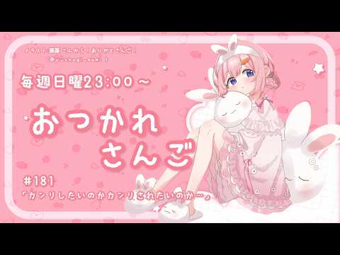 周央 サンゴ / Suo Sango【にじさんじ】