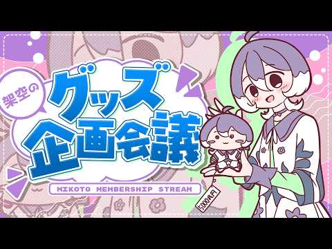 美古途 -MIKOTO- / 罪十罰 from 少女革命計画