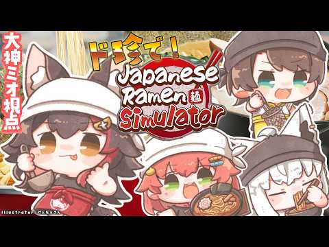 Mio Channel 大神ミオ