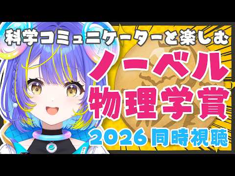 Sopia Ch. 宙科そぴあ ‐ アソビ★まわり隊!