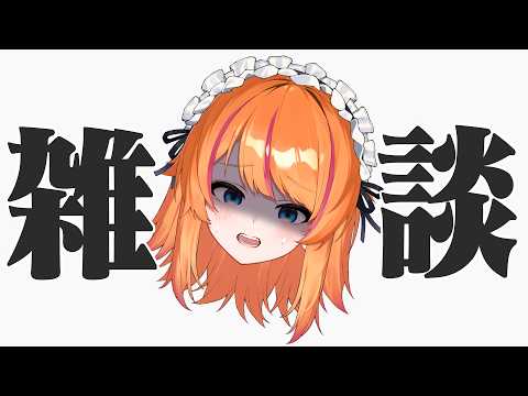 【雑談】RUST前に軽く雑談【ろぜっくぴん/REJECT】