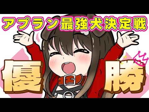 遠吠きゃん / Toboe Kyan