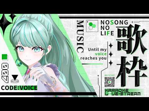 ⋮ #歌枠 No.140 ⋮ 貴方の心にきっと刺さる❤️‍🔥勇気が湧いてくるアニソン✧ #NEPHLA