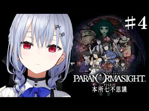 葉加瀬 冬雪 / Hakase Fuyuki