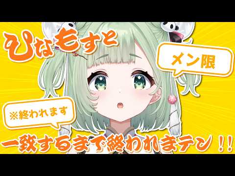 菜鳥ひなた / Hinata Natori