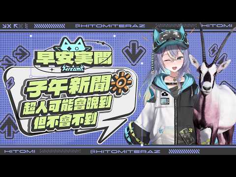 実Hitomi Channel