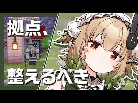 【 マイクラ 】#4 かわいい公衆トイレにさようなら【 翠森アトリ/ハコネクト 】