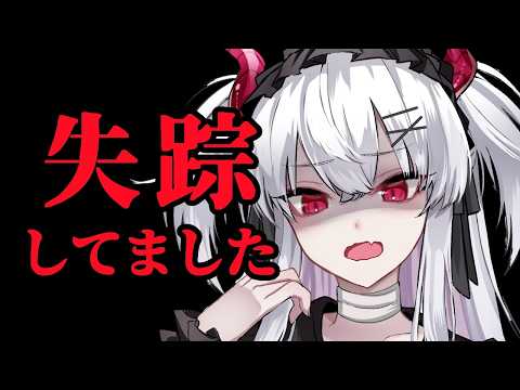【生存確認】失踪してました、すみません。【彼女なぉた】