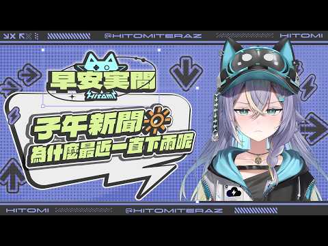 実Hitomi Channel