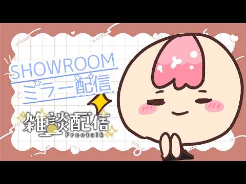 🌟SR ❙ 雨すごいだねえ…☔【 #るぅなまちゅー / がんばるぅ子 】