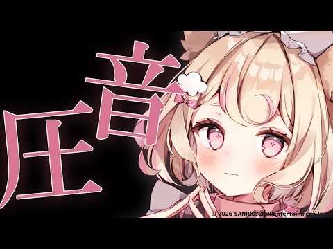 若魔雲ふわり