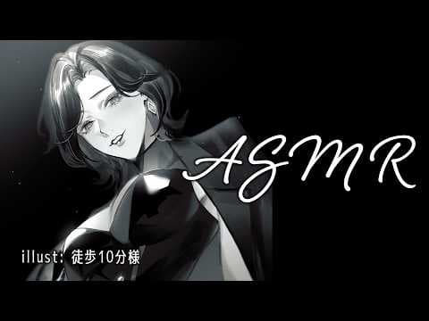 【 ASMR 】🌙 クーデレお姉様の淡々とした囁きとタッピング―。Kuudere Oneesama's Soft Whispers & Tapping | 3Dio