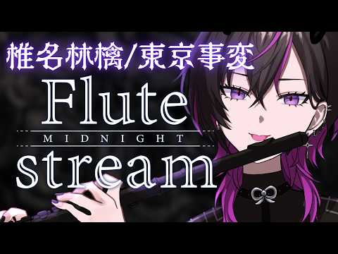 RUKI Ch. 凰牙るき