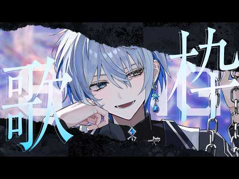 氷乃渚 / Hino Nagisa