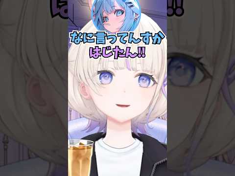 すうちゃんをおこちゃまイジりする度にゲシゲシと足蹴りされた話をする番長 #shorts  #ホロライブ #切り抜き #vtuber #水宮枢  #ホロ切り抜き #轟はじめ