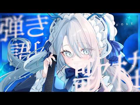 氷晶もね