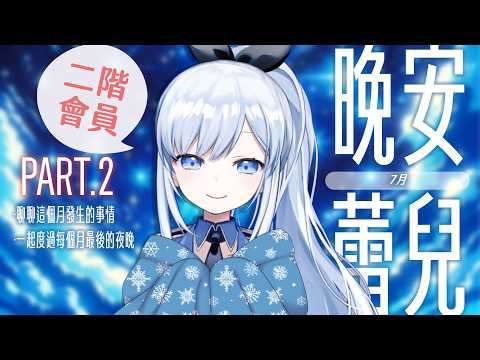 蕾兒 Rayer - ACGlive