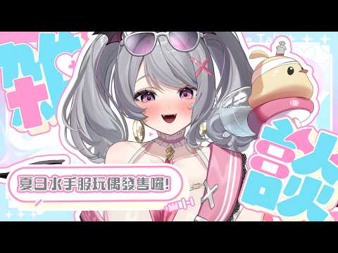 【早安R葵】早安~今年過一半了你們過的都開心嗎!【AoiHinamori】