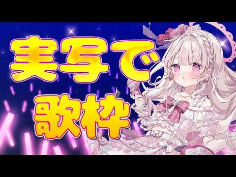 鏡愛しゅくり