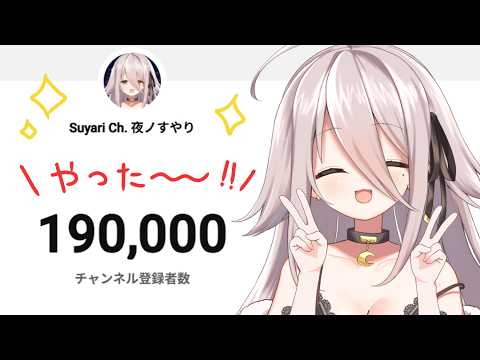 Suyari Ch. 夜ノすやり