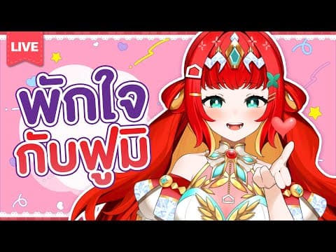 Fumi Hausu