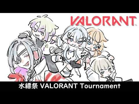 【VALORANT】 水縹祭 VALORANT Tournament - Team 2 - Eru Erudite POV