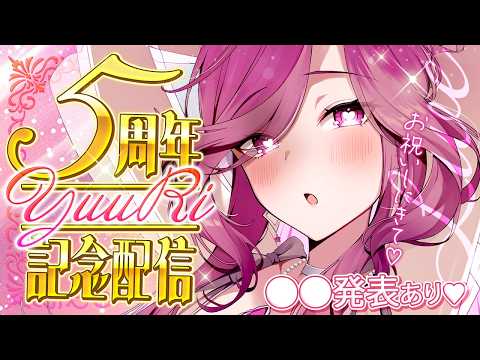 YuuRi Channel