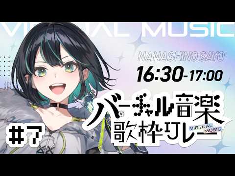 七篠さよ-Nanashino Sayo-ch.