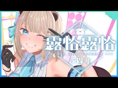 Lutralutra Ch. 露恰露恰