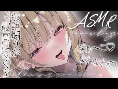 🔴【ASMR♡KU100】ざぁこ~♡ざぁこ~♡敬語煽りが最高に効く…♡耳堕ち睡眠導入♡耳かき♡【Triggers for Sleep/ear cleaning/whispering】