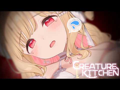 【囁き/睡眠導入】ちょっぴりドキドキ…!優しくお世話してあげるから見てて…♡寝落ち推奨耳元囁き縛りchill実況♡ 【Creature Kitchen】Whispering,RelaxSleeping