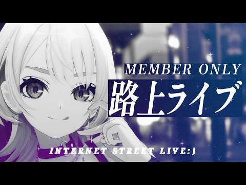 【メン限 / 歌枠】歌いたい曲がたくさんあんねん【ピカピカコース 】