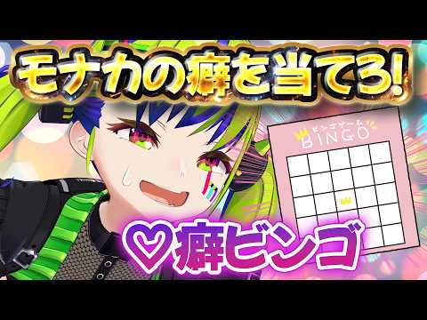 MONA Ch. はいぴんぐモナカ