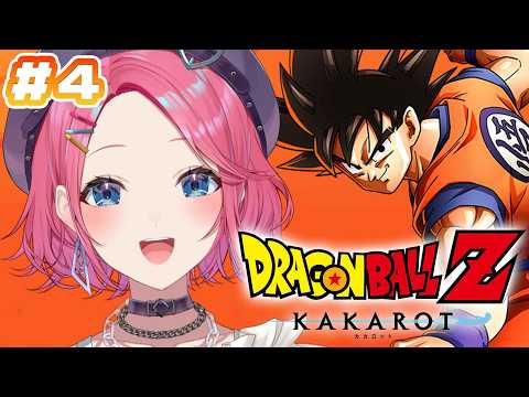 【ドラゴンボールZ カカロット】#4 超完全初見!! ドラゴンボールミリしらがカカロットやってみる!!✨【倉持めると/にじさんじ】