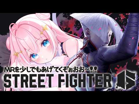 スト6￤私のA.K.I.ちゃんを食らえ~~!!!【 星ノ音コロン / ハコネクト 】