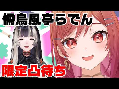 Ririka Ch. 一条莉々華 ‐ ReGLOSS